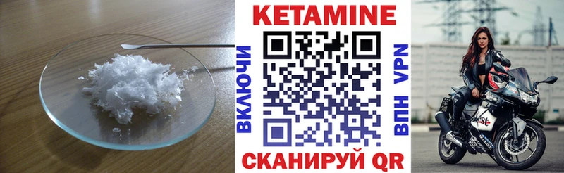 КЕТАМИН VHQ  Духовщина 